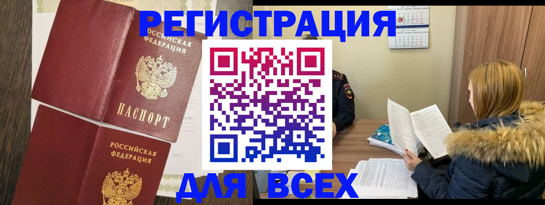 прописка для школы в Бугульме