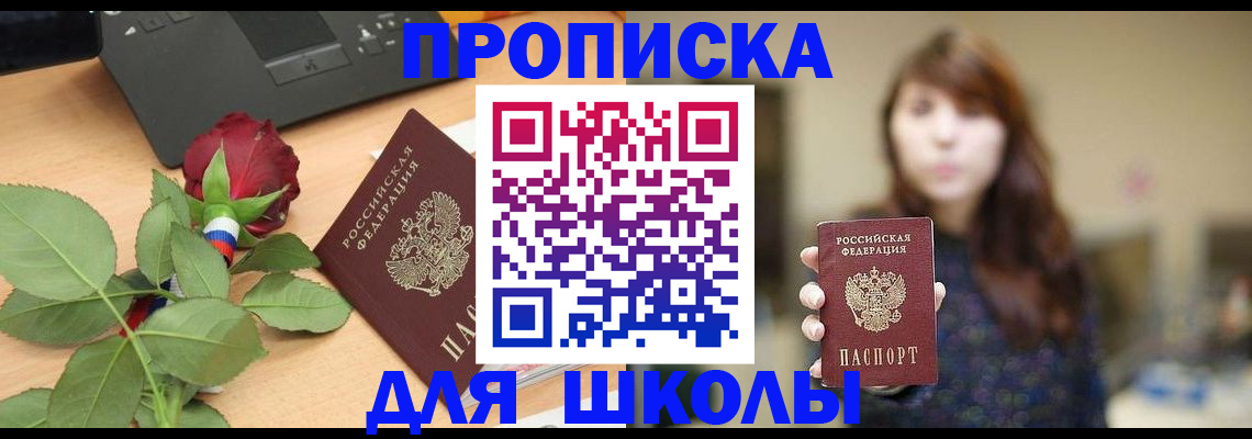 временная регистрация в квартире в Бугульме