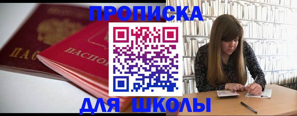 где прописаться в Бугульме