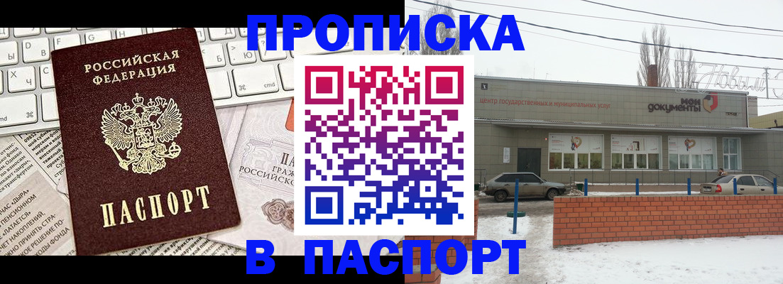 временная регистрация собственник в Бугульме