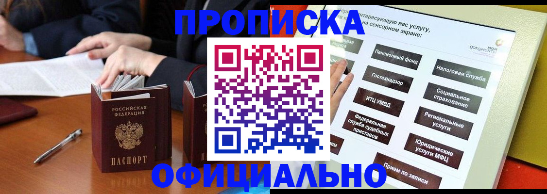 временная регистрация адрес в Бугульме