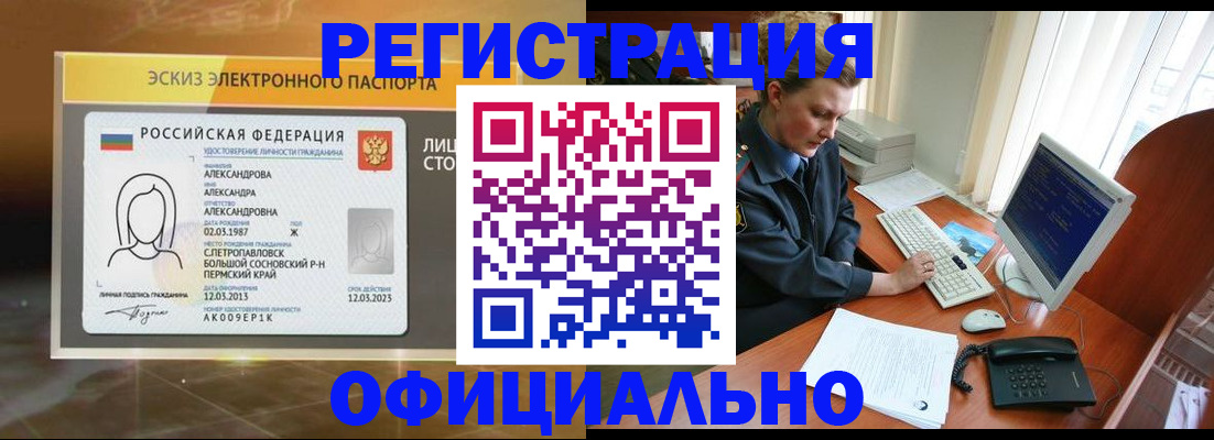 прописка иностранных граждан в Бугульме